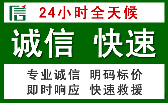 平川区道路救援 平川区汽车救援